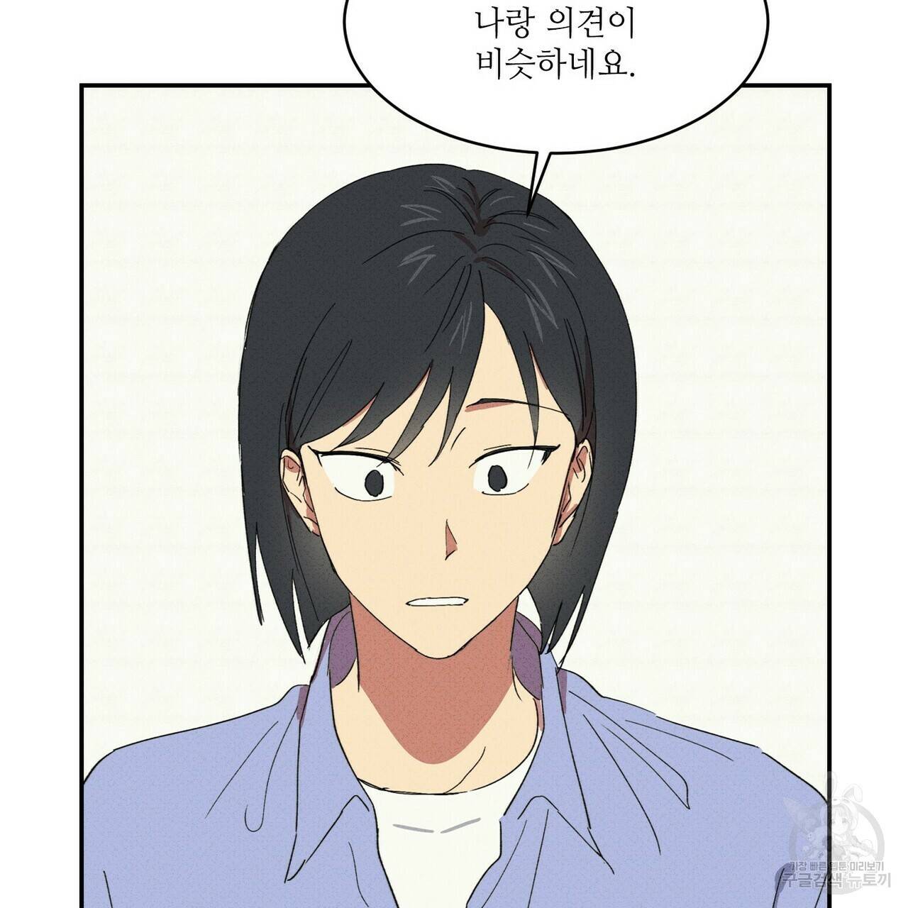 문학소년 25화 65