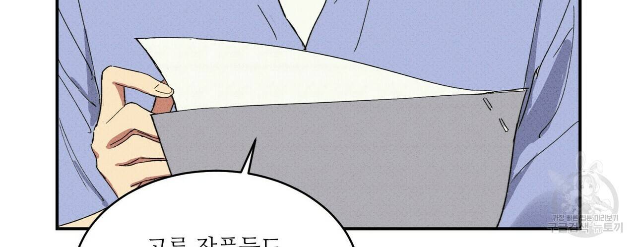 문학소년 25화 66