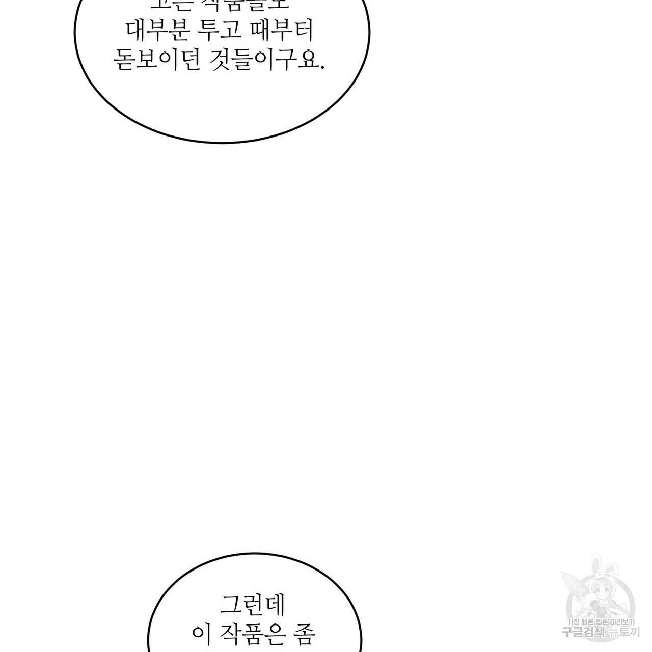 문학소년 25화 67