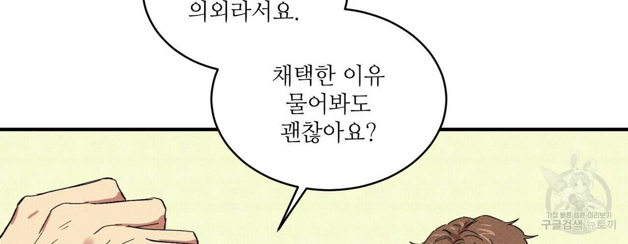 문학소년 25화 68