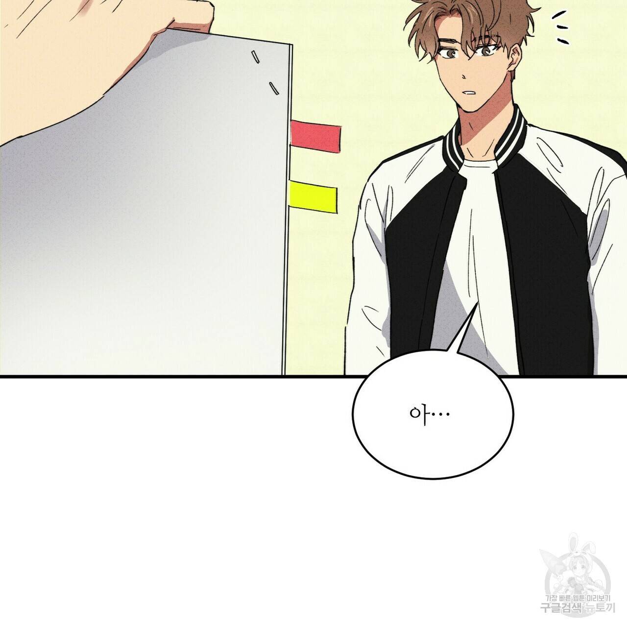 문학소년 25화 69
