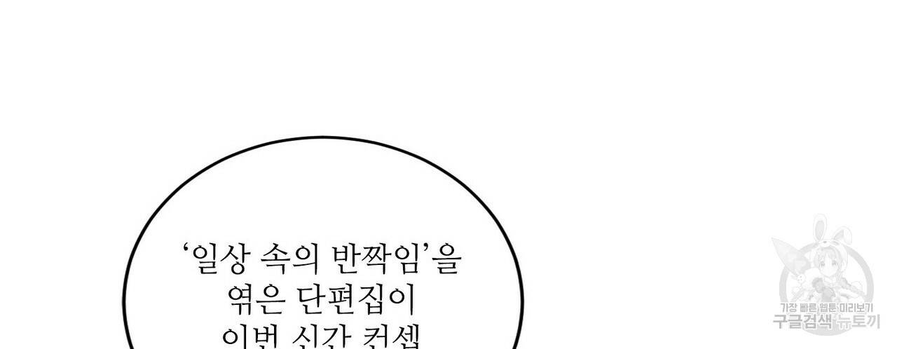 문학소년 25화 70