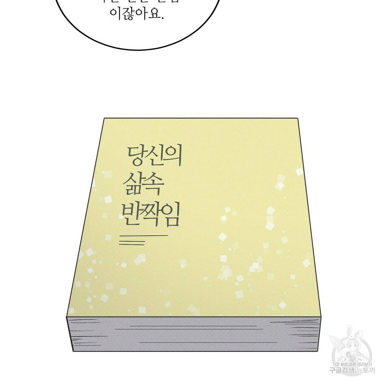 문학소년 25화 71