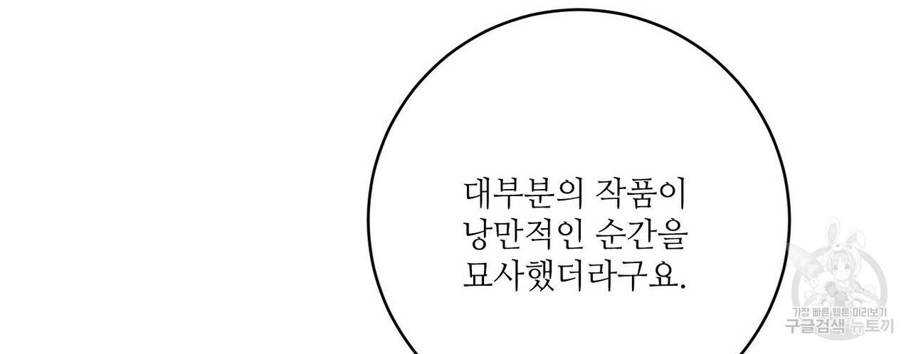 문학소년 25화 72