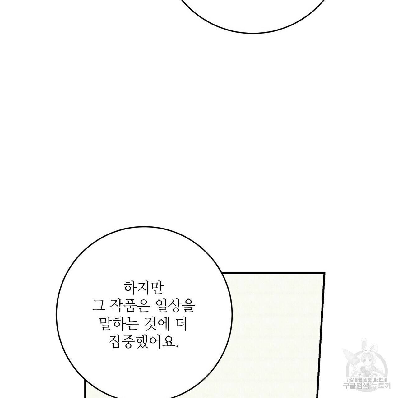 문학소년 25화 73