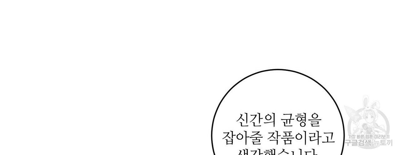 문학소년 25화 76