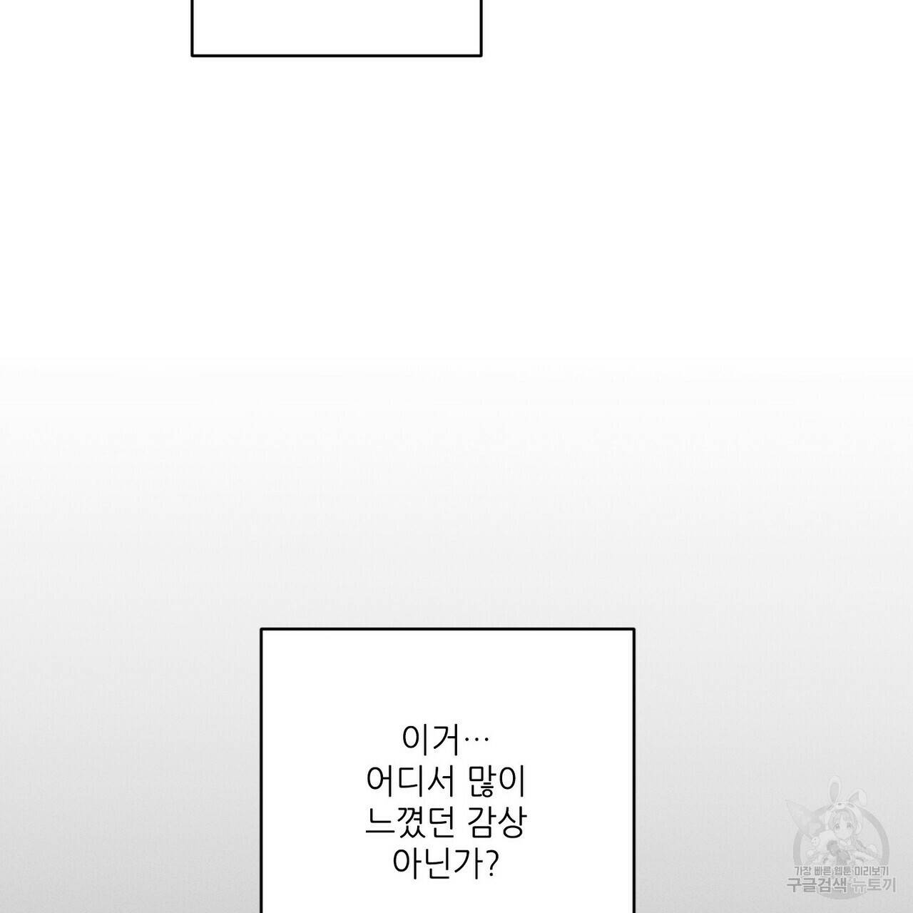 문학소년 25화 79