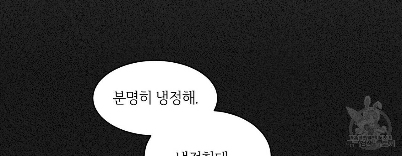 문학소년 25화 82