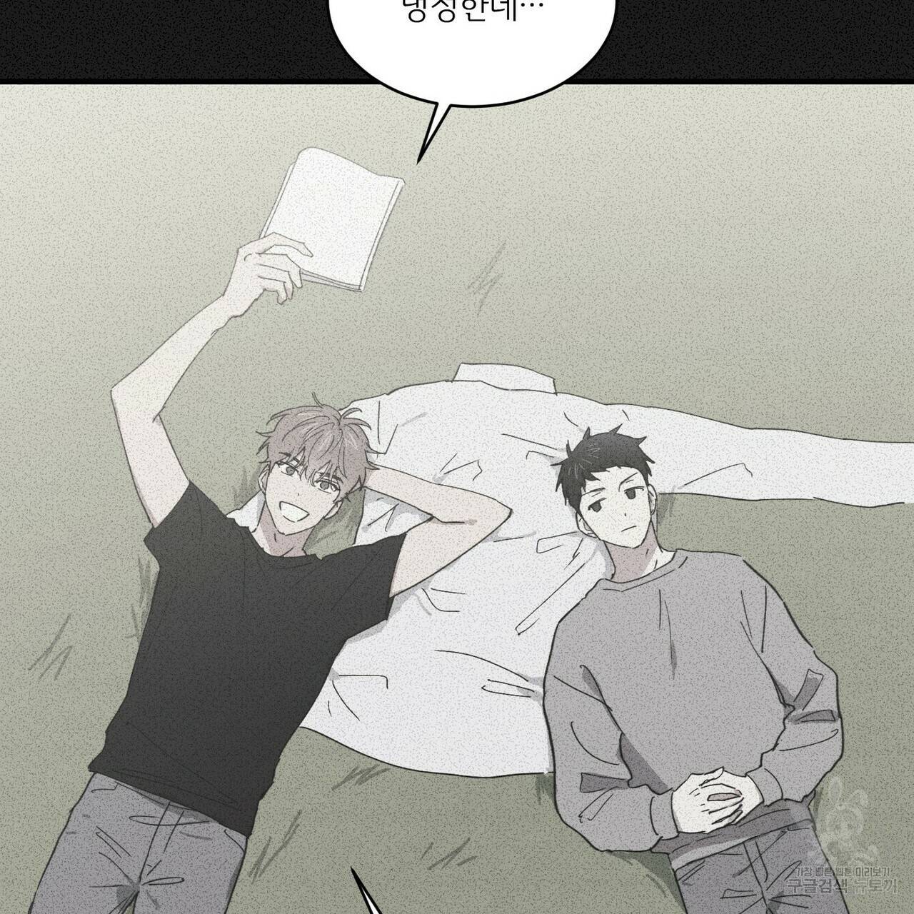 문학소년 25화 83