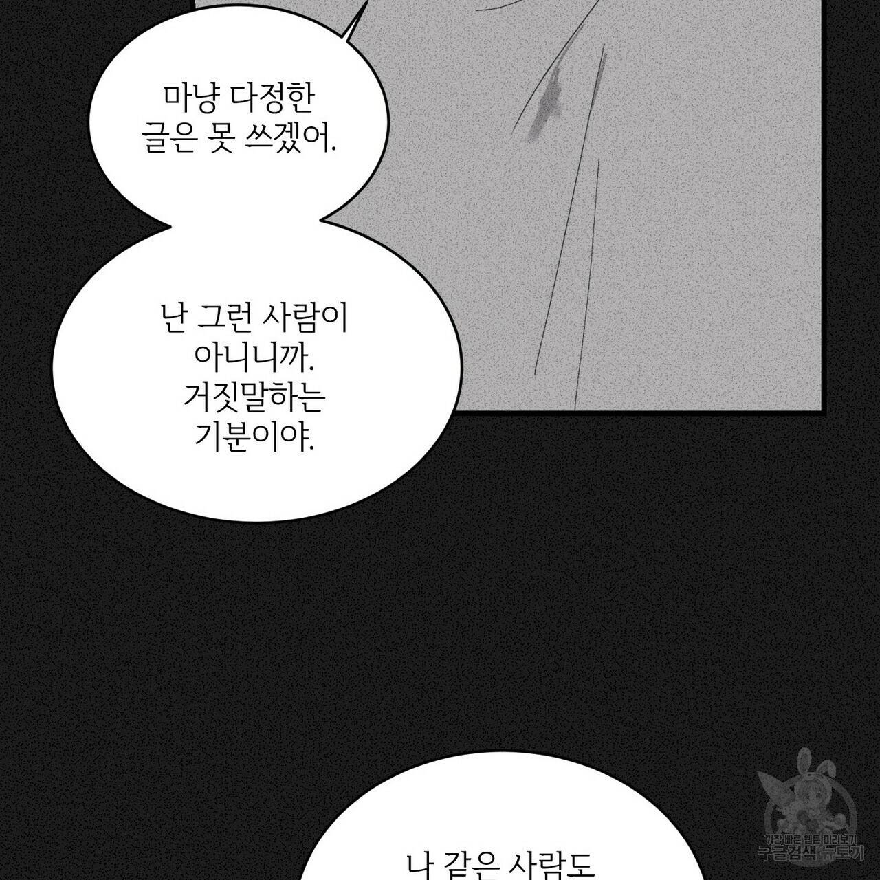 문학소년 25화 87