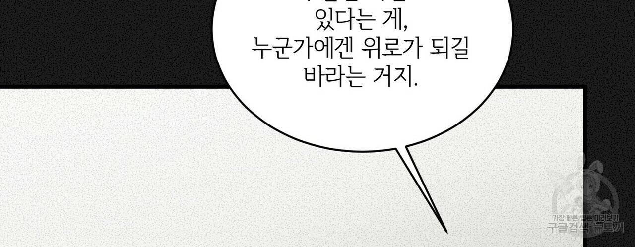 문학소년 25화 88