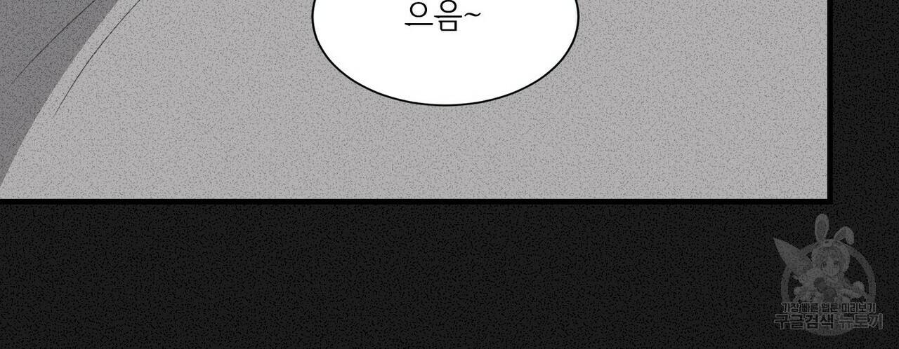 문학소년 25화 90