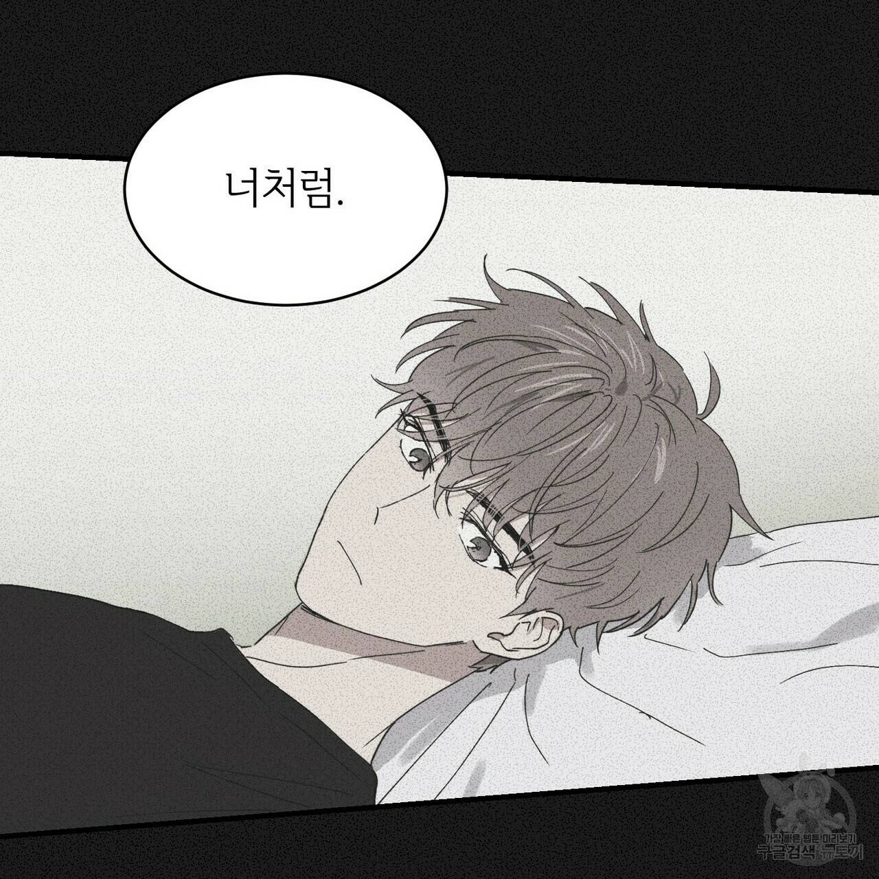 문학소년 25화 93