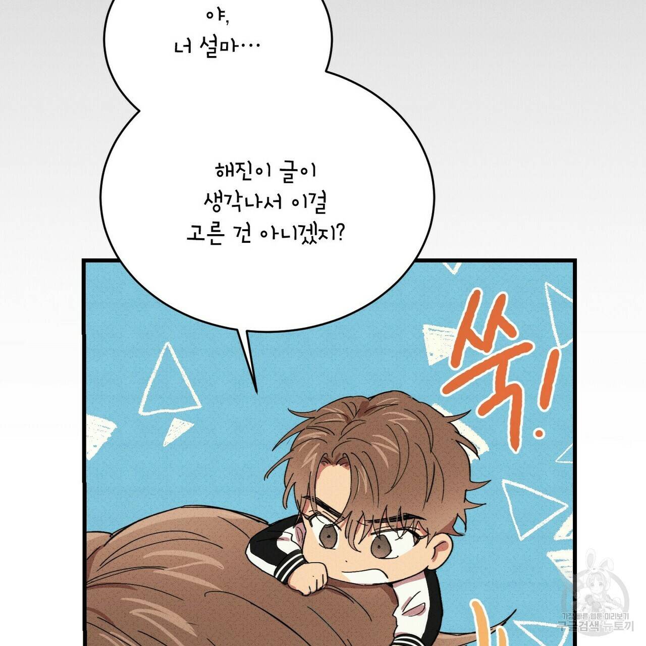 문학소년 25화 99