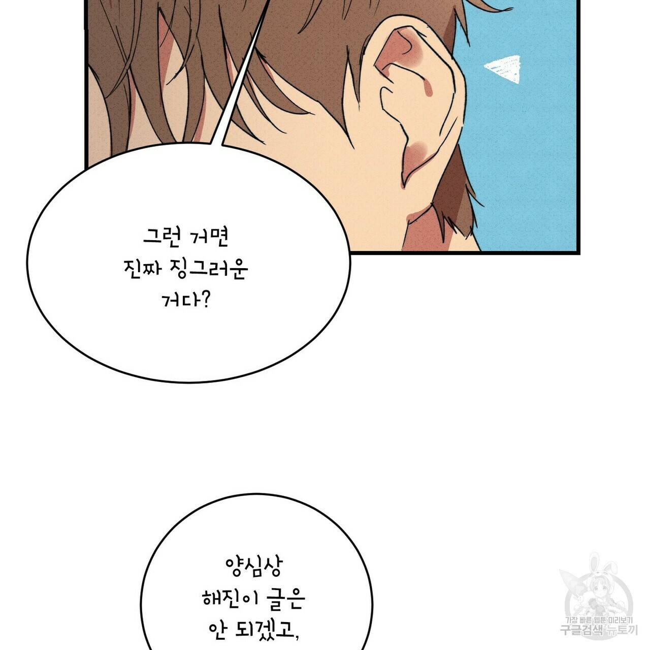 문학소년 25화 101