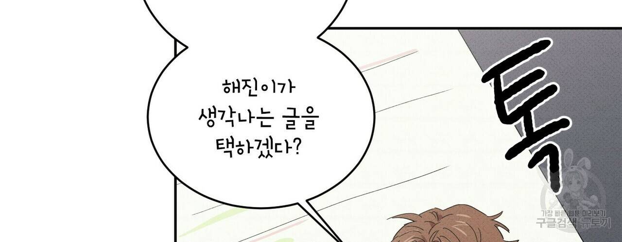 문학소년 25화 102