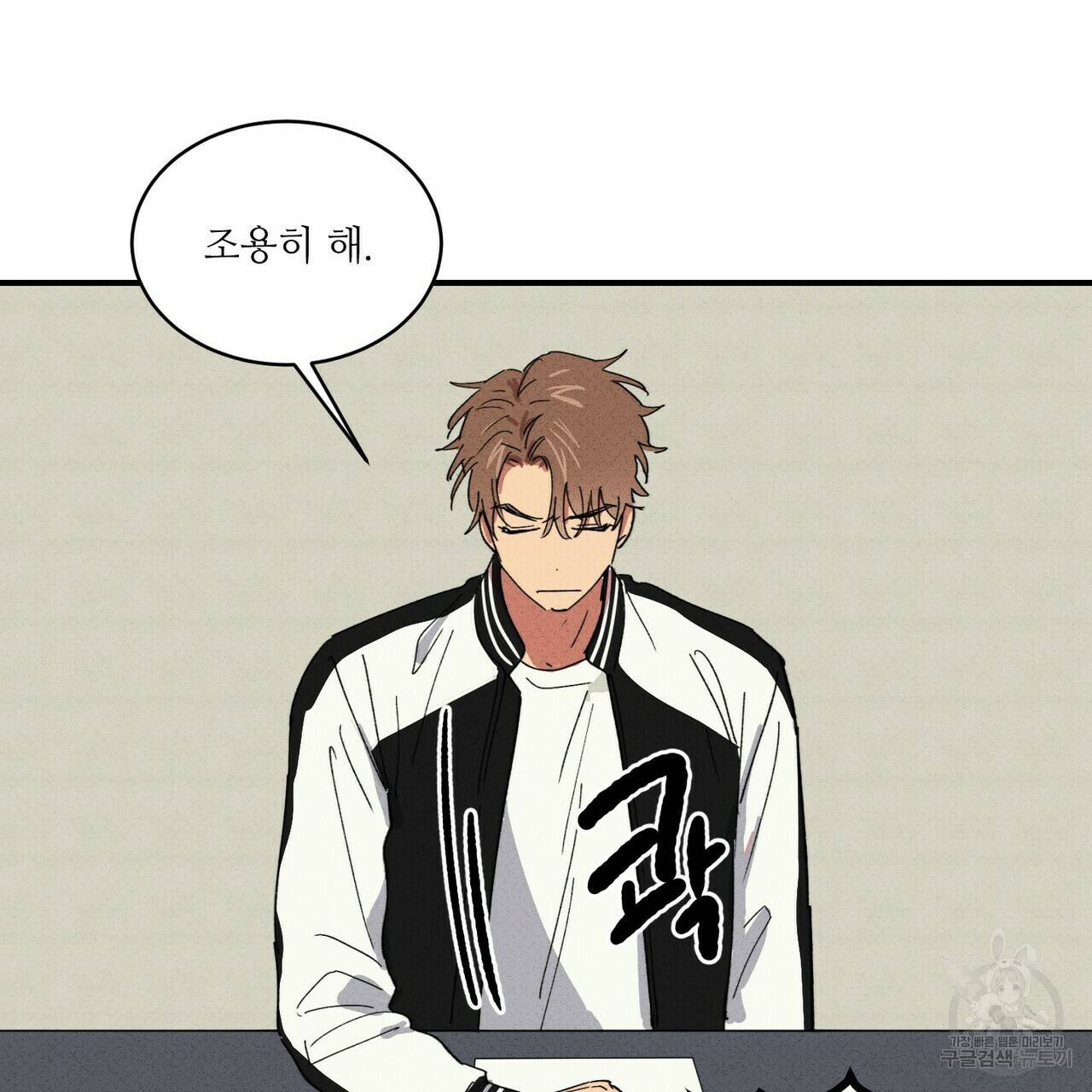 문학소년 25화 105