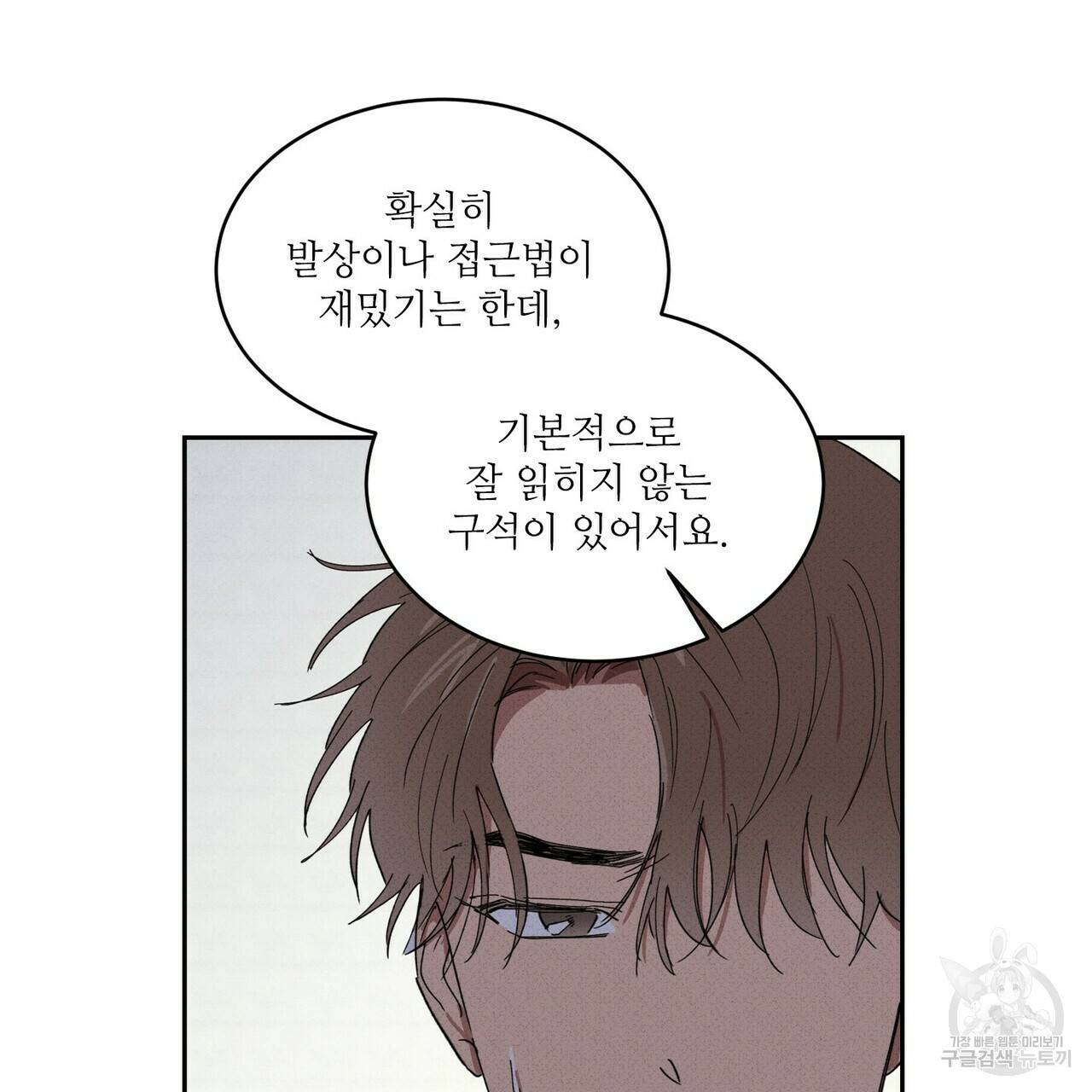 문학소년 25화 107