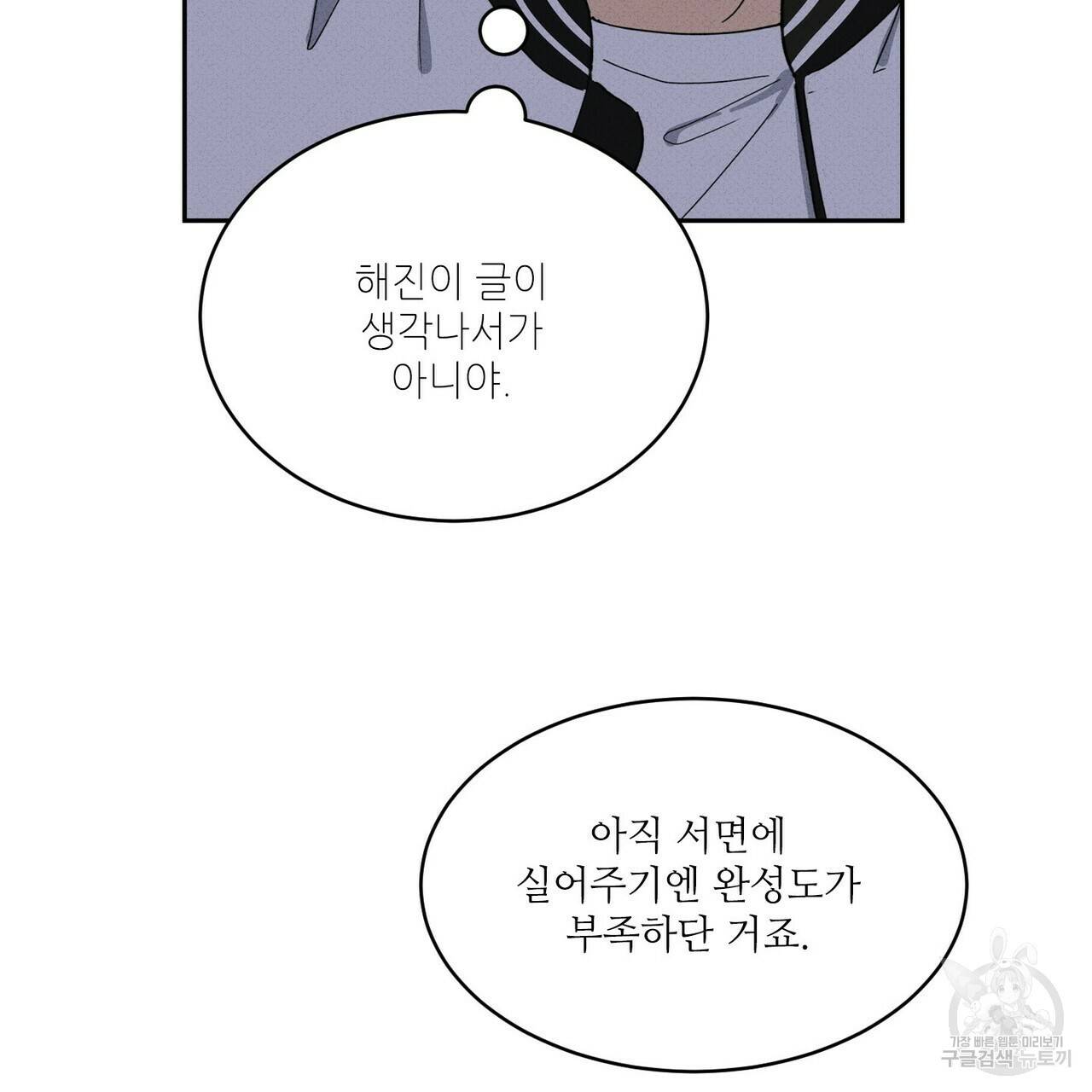 문학소년 25화 109