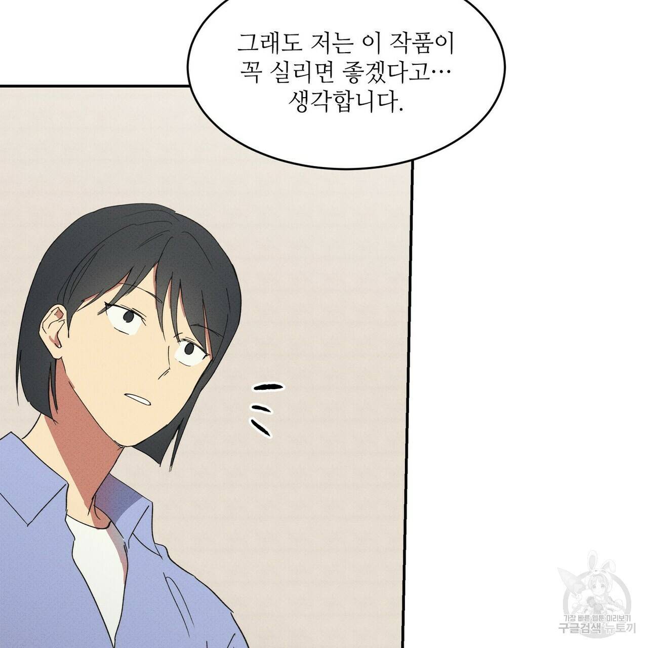 문학소년 25화 111