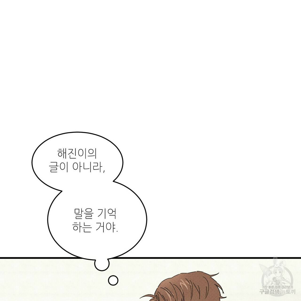 문학소년 25화 113