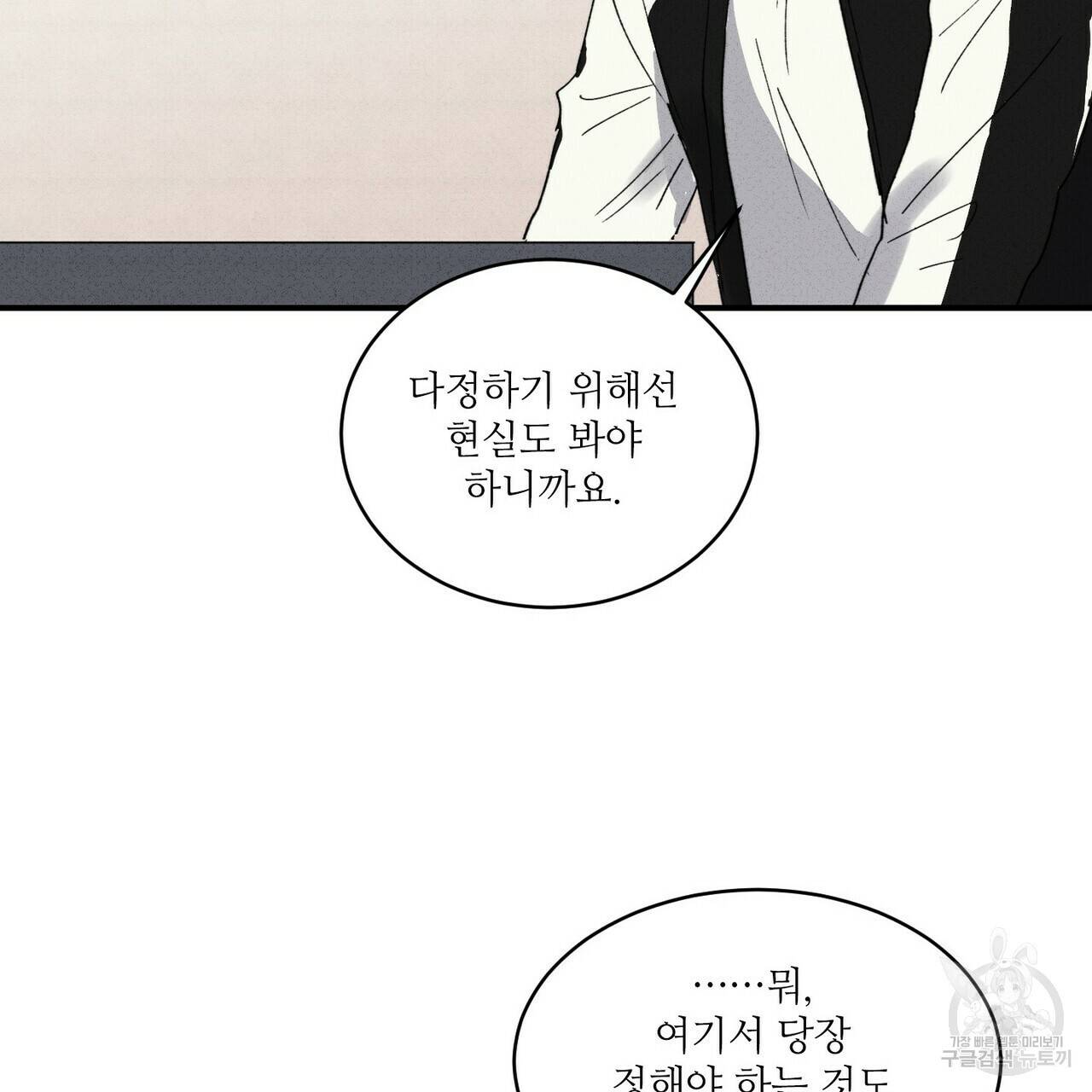 문학소년 25화 115