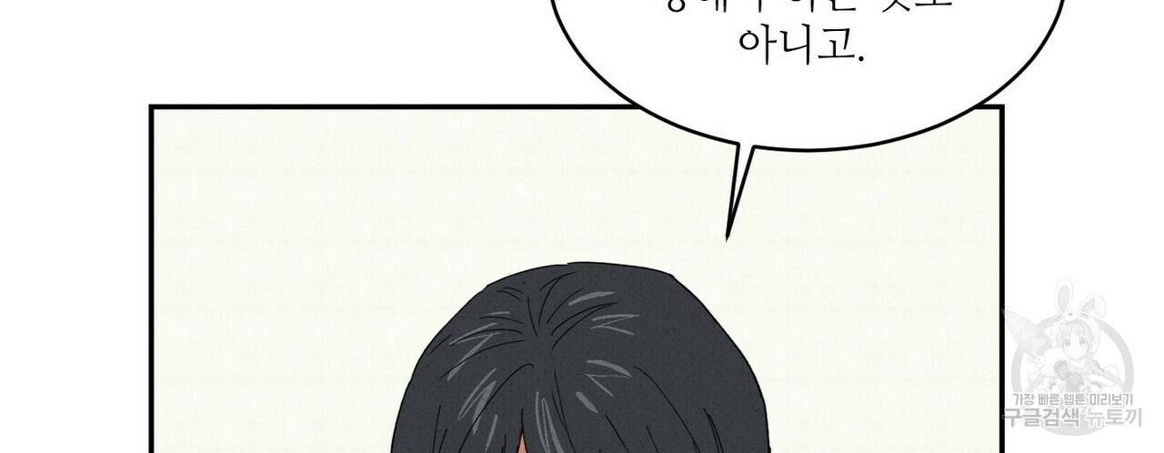 문학소년 25화 116