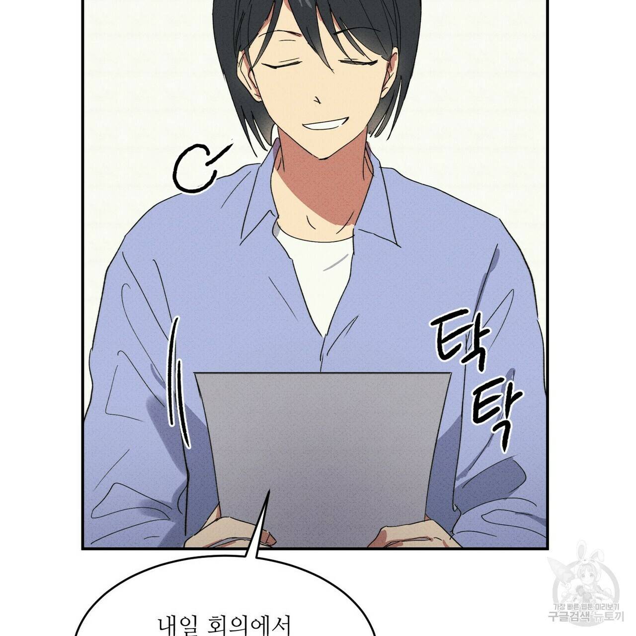 문학소년 25화 117