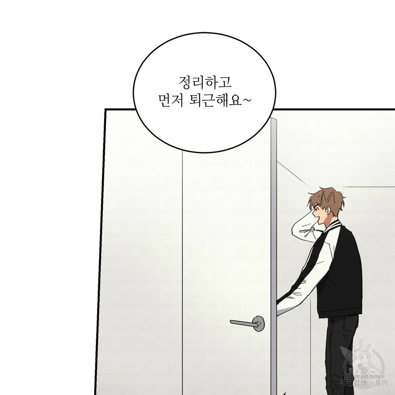 문학소년 25화 119