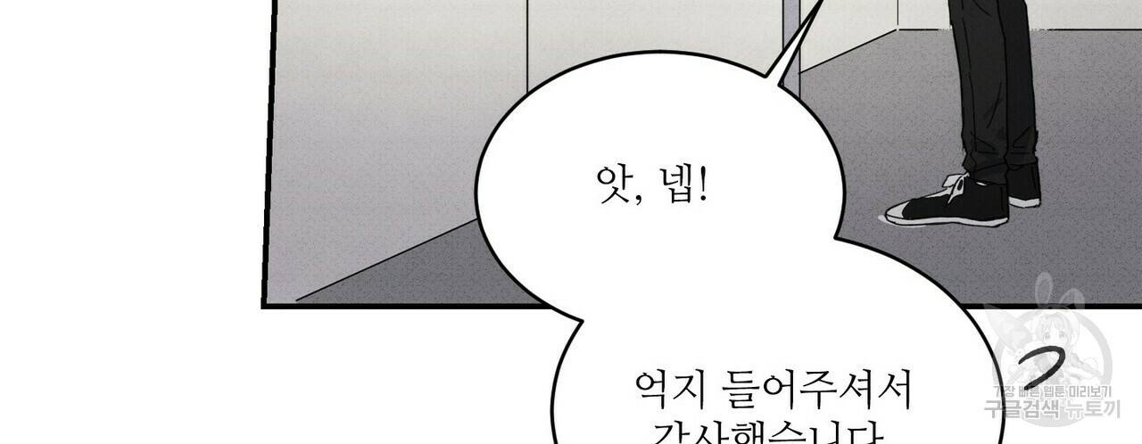 문학소년 25화 120