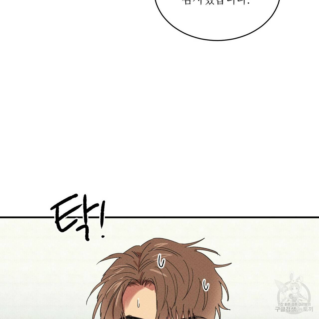 문학소년 25화 121