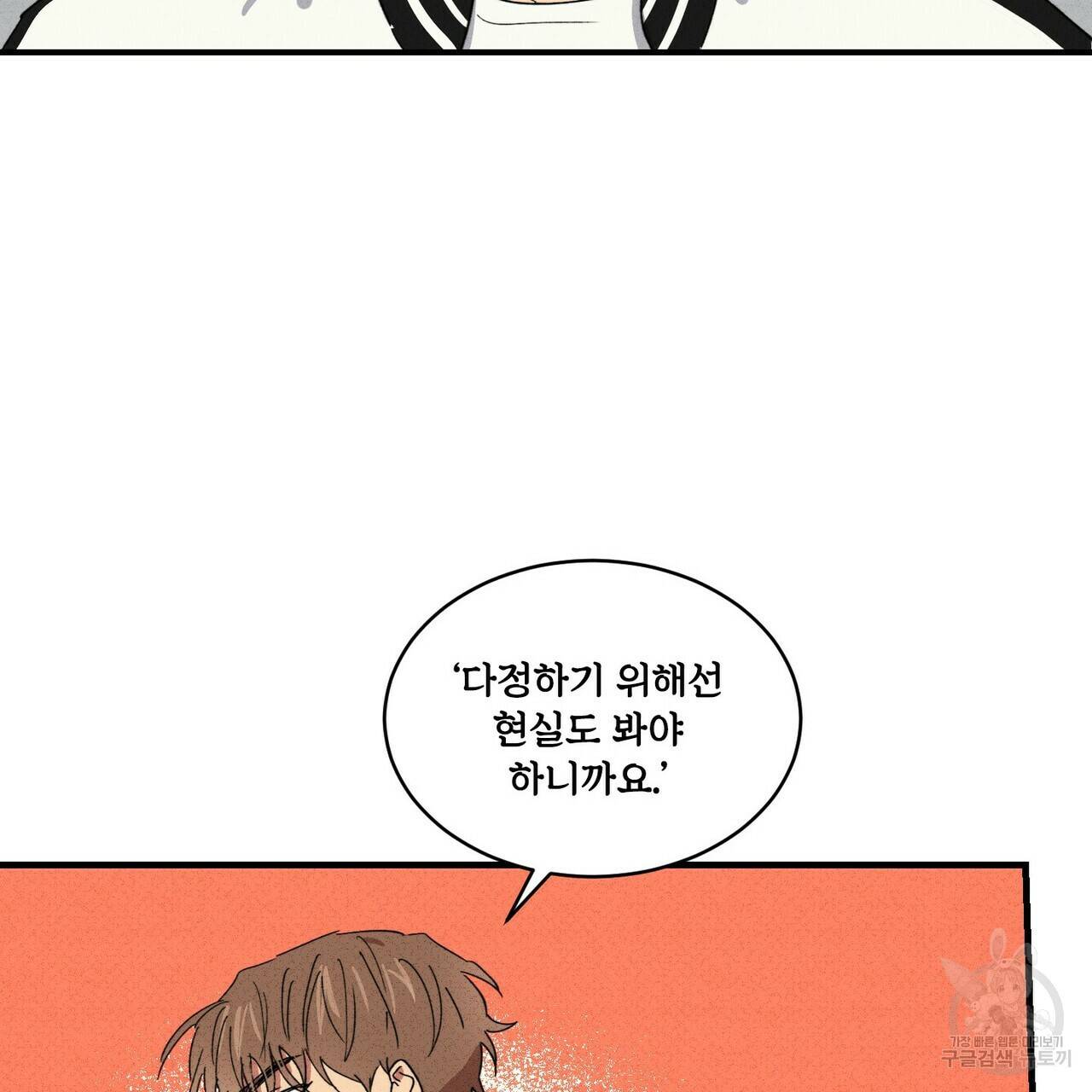 문학소년 25화 123