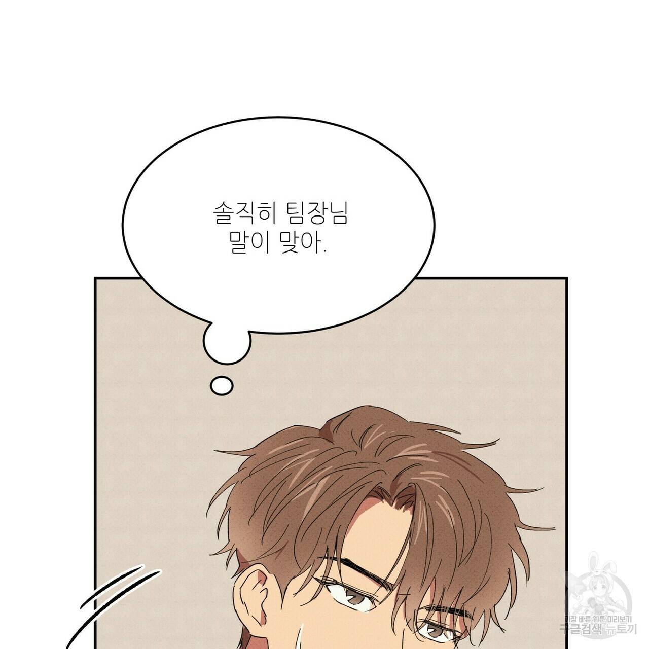문학소년 25화 127