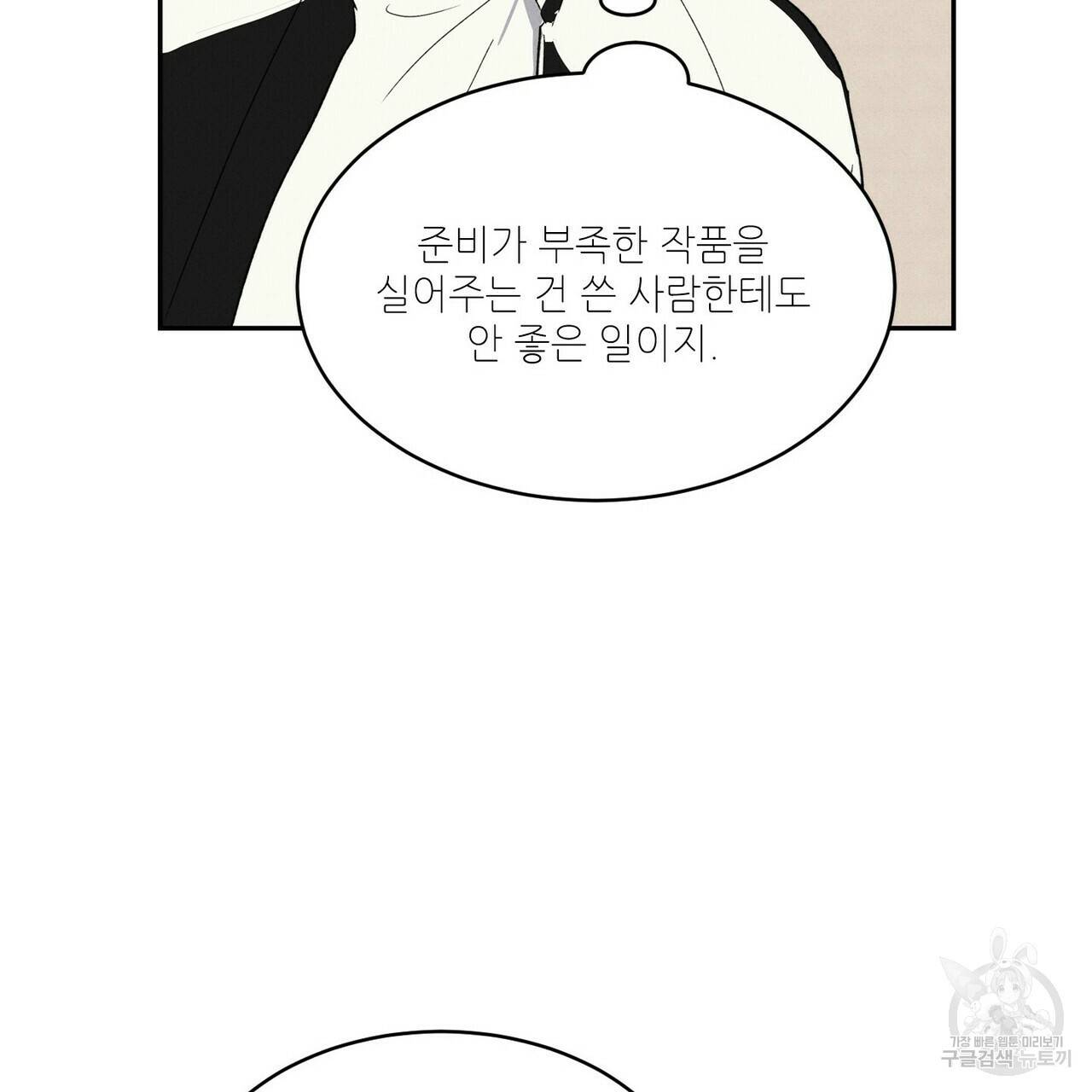 문학소년 25화 129