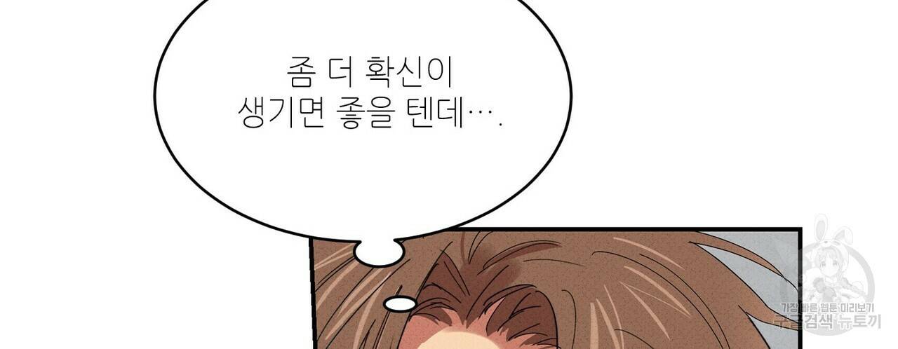 문학소년 25화 130