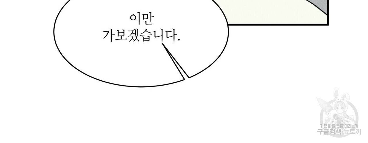 문학소년 25화 132