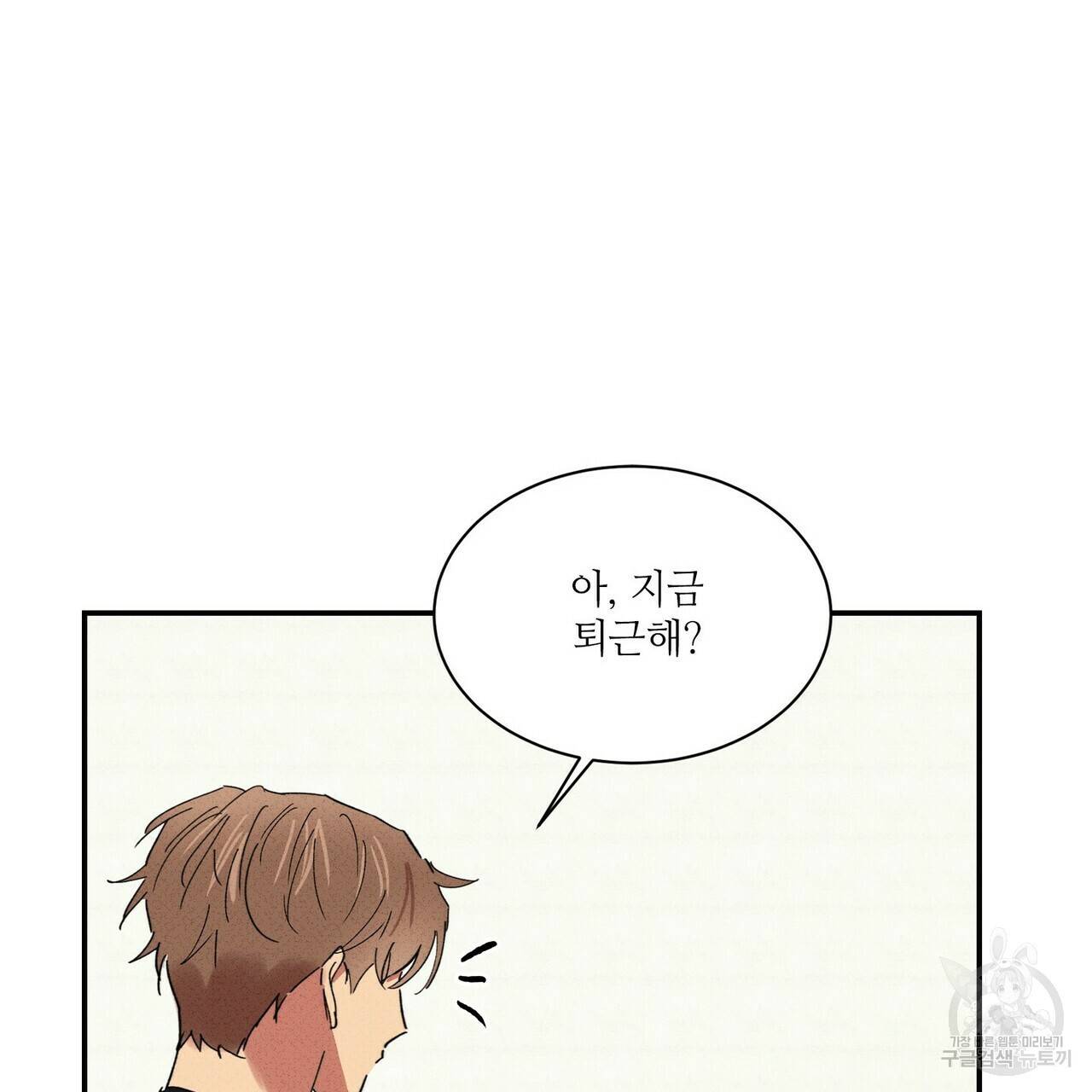 문학소년 25화 133