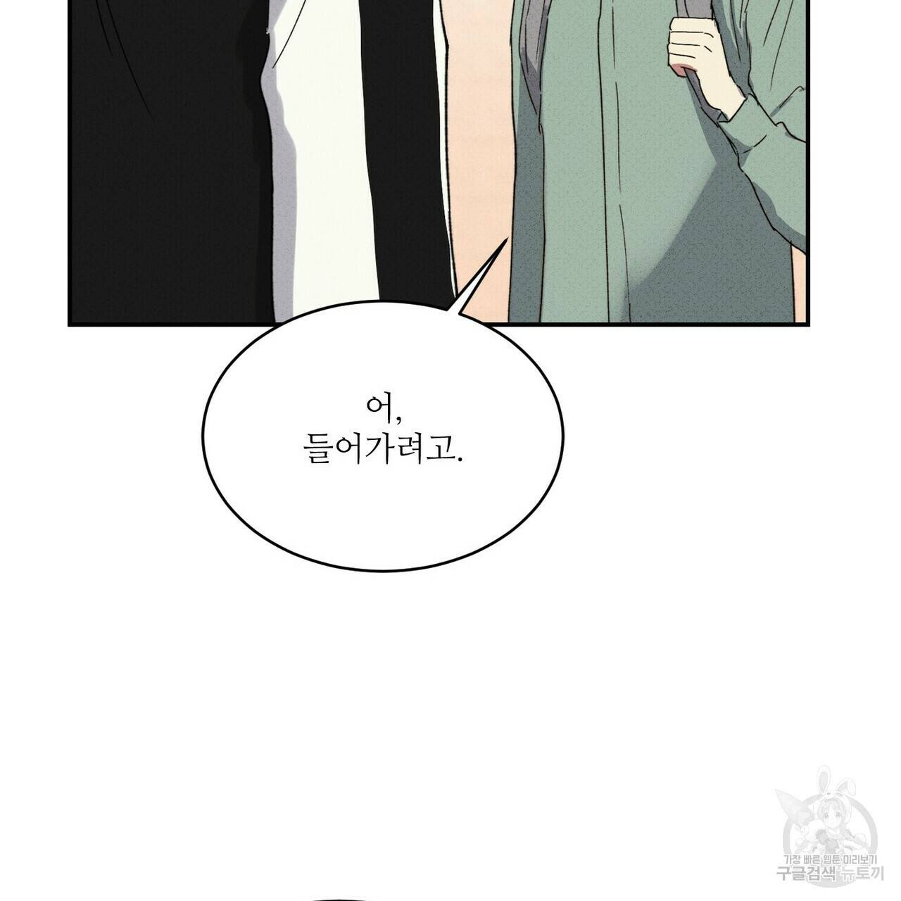 문학소년 25화 135