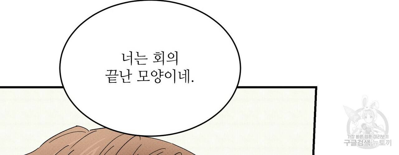 문학소년 25화 136