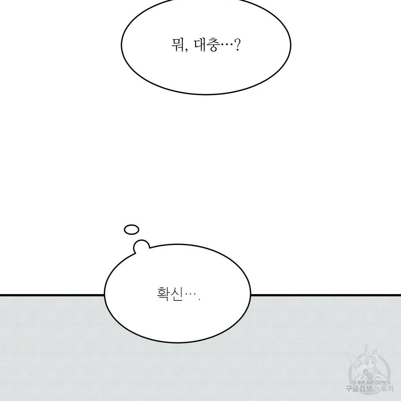 문학소년 25화 139