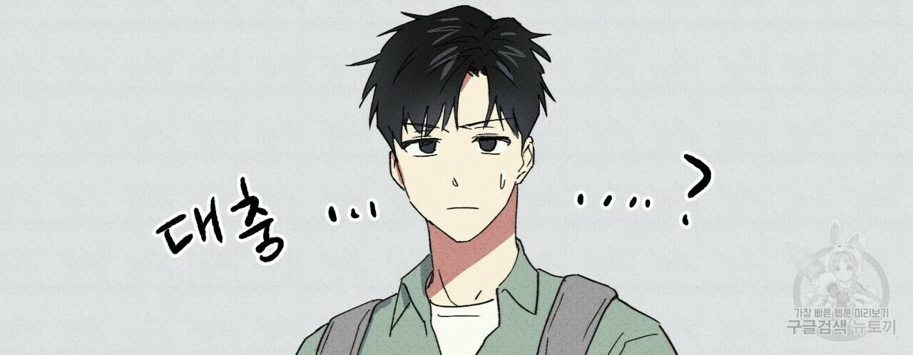 문학소년 25화 140
