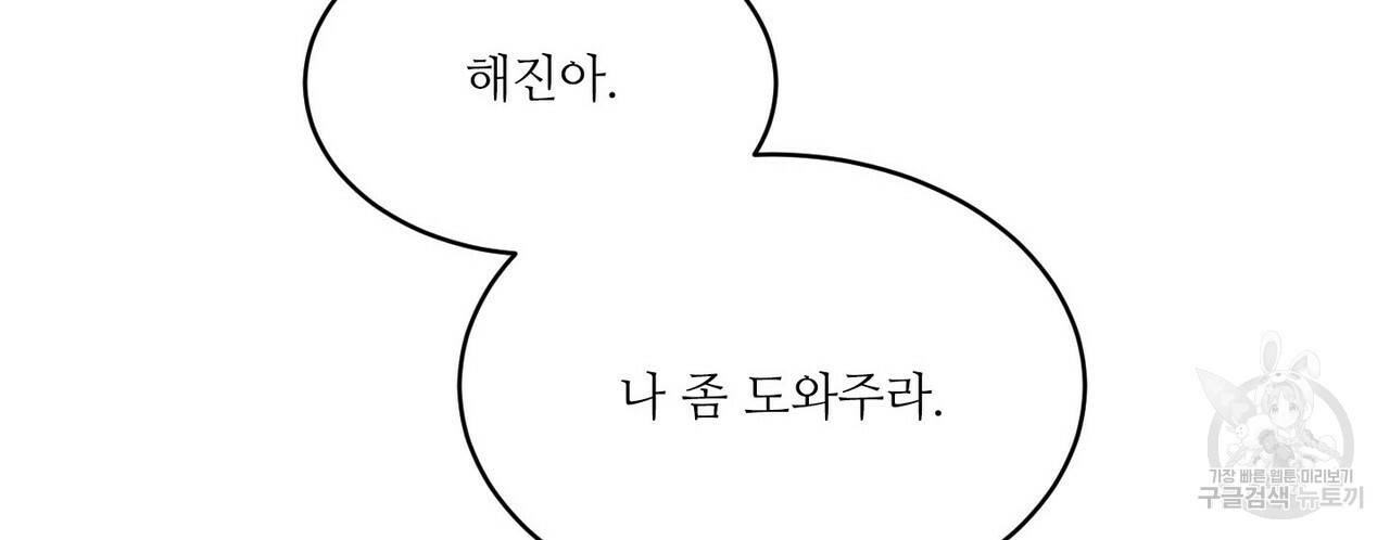 문학소년 25화 142