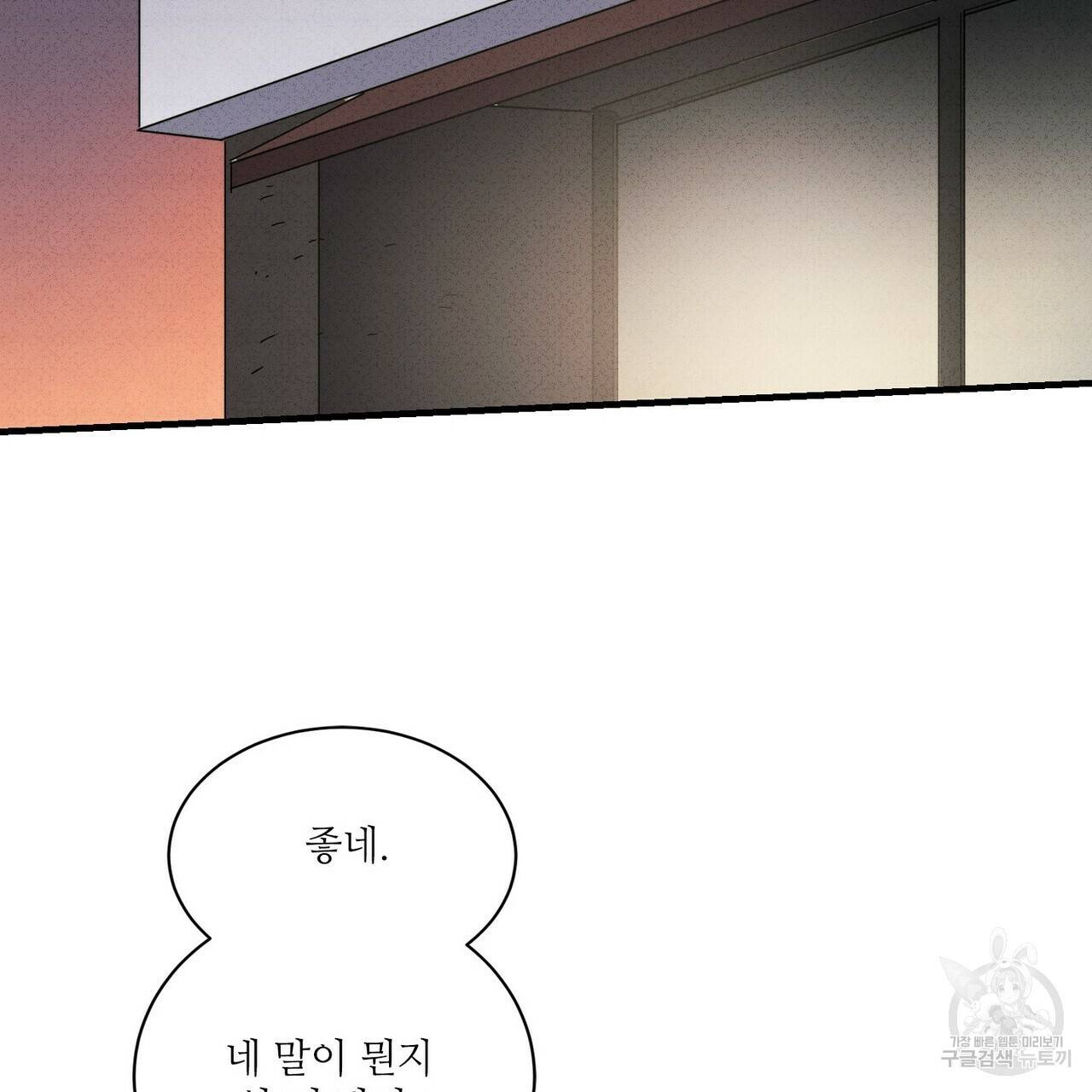 문학소년 25화 145