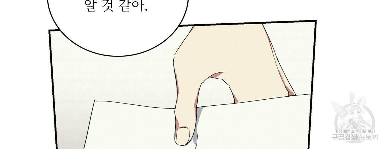 문학소년 25화 146