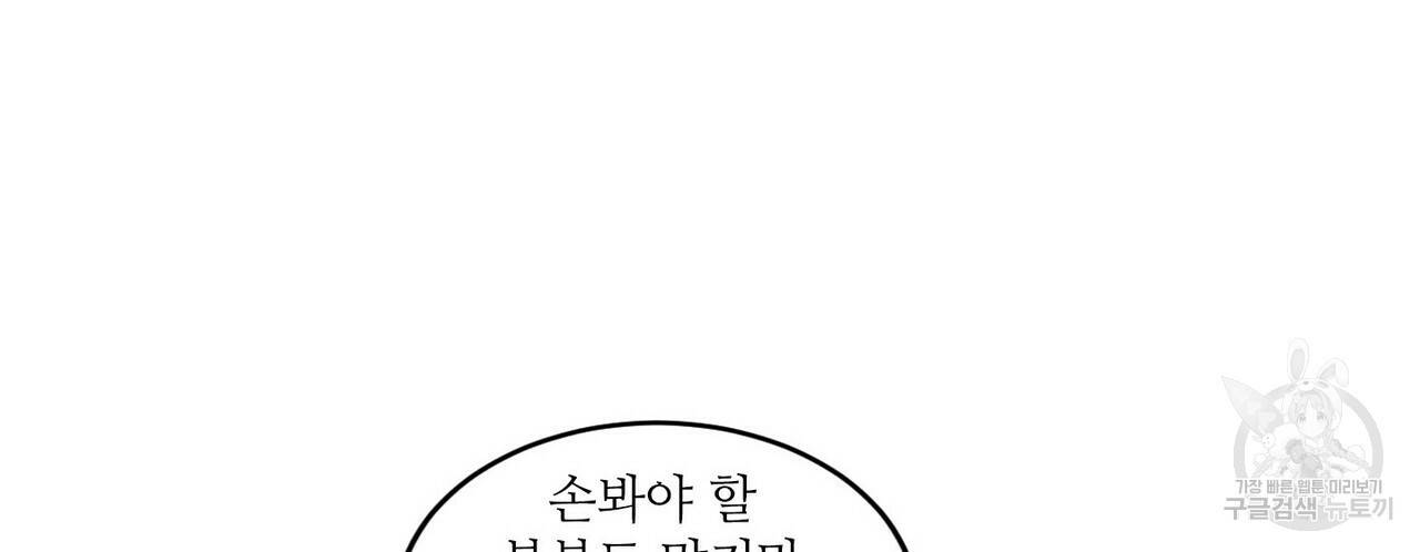 문학소년 25화 148