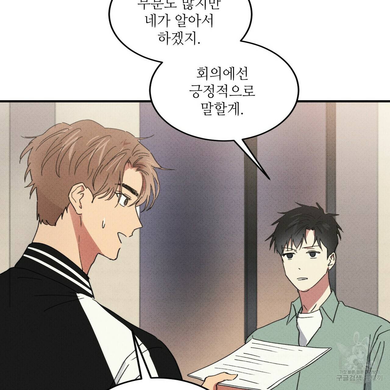 문학소년 25화 149