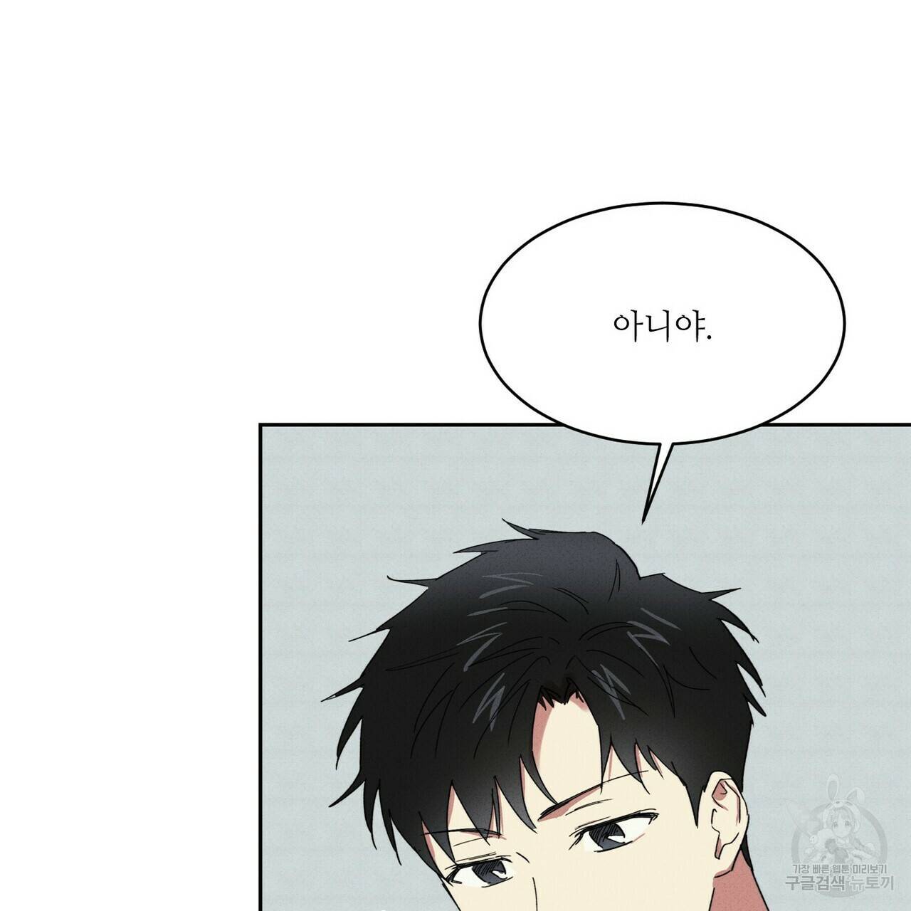 문학소년 25화 151