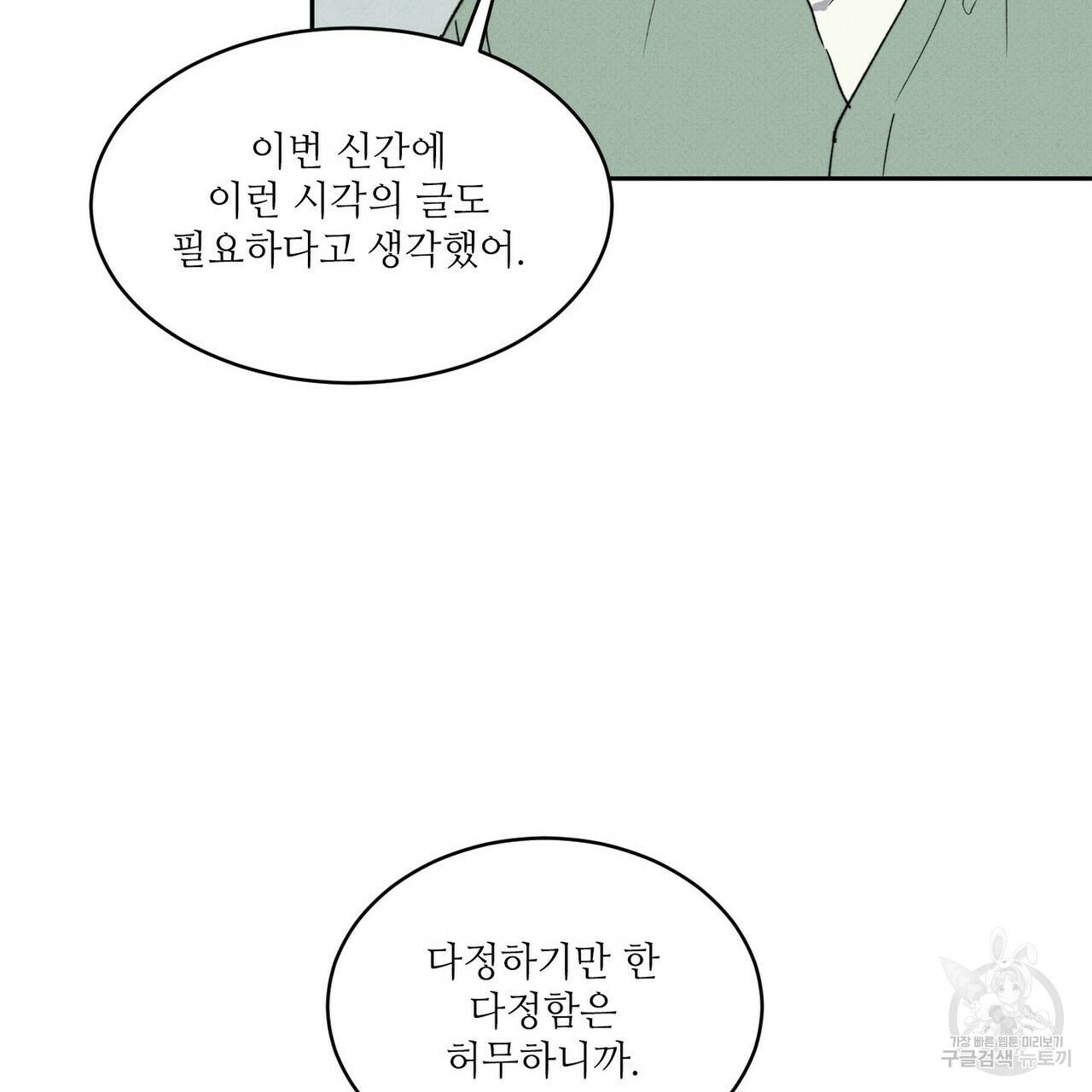 문학소년 25화 153