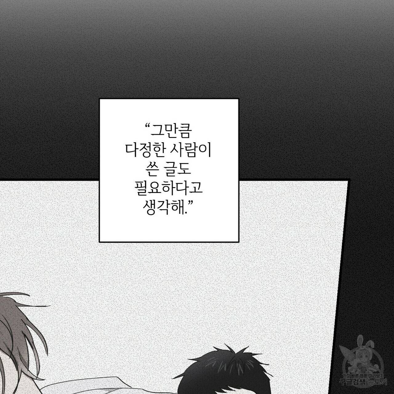 문학소년 25화 157