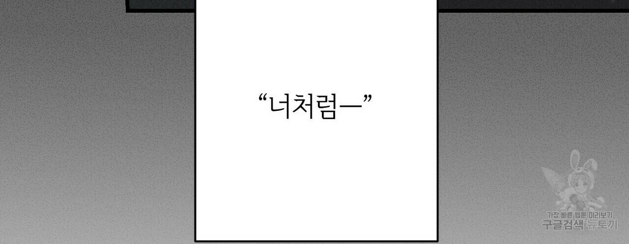 문학소년 25화 162
